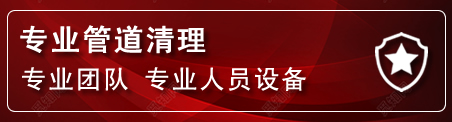 宜州区管道疏通电话