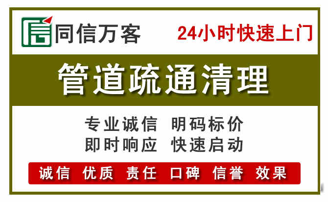 宜州区管道疏通电话电话.jpg