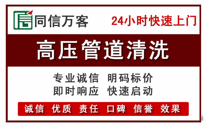 宜州区高压清洗电话.jpg