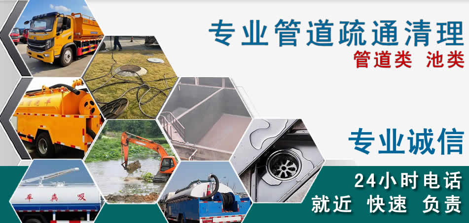 宜州区下水管道清理疏通